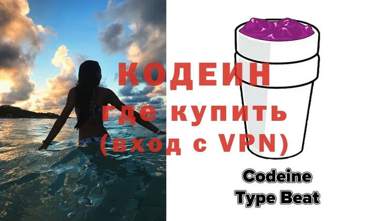 Codein напиток Lean (лин)  кракен маркетплейс  Красный Сулин 